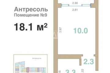 Апартаменты, 18,1 м², 1/8 эт.